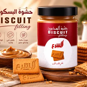 Biscuit Filling -250G MS Department Store Oman