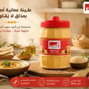 Sesame Tahini -800G MS Department Store Oman