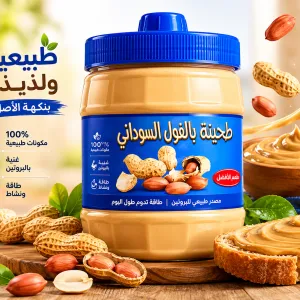 Peanut Tahini -400G MS Department Store Oman