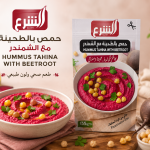 Hummus Tahini With Beetroot MS Department Store Oman