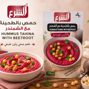 Hummus Tahini With Beetroot MS Department Store Oman