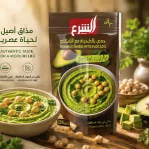 Hummus Tahina With Avocado MS Department Store Oman