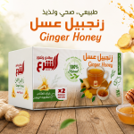 Alshara Tea Ginger Honey MS Department Store Oman