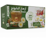 Alshara Chamomile Flowers Tea MS Department Store Oman