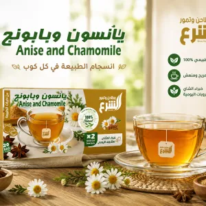 Alshara Tea Anise And Chamomile MS Department Store Oman