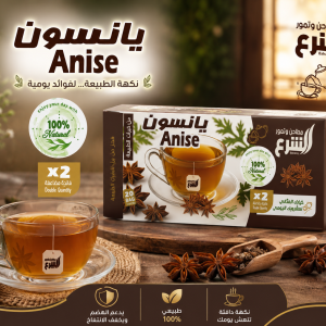 Alshara Tea Anise MS Department Store Oman