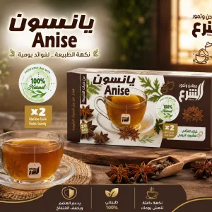 Alshara Tea Anise MS Department Store Oman