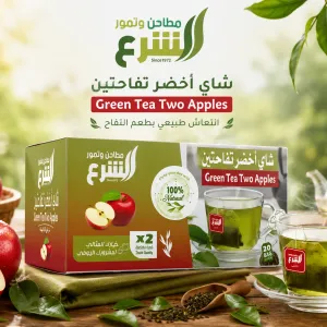 Green Tea With Two Apples Alshara MS Department Store Oman