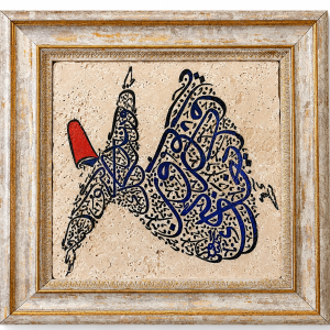 Sufi Dervish Calligraphy Framed Wall Art MS Department Store Oman