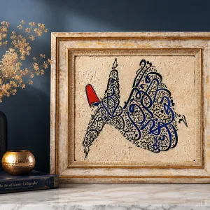 Sufi Dervish Calligraphy Framed Wall Art MS Department Store Oman