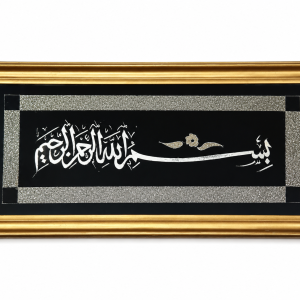 Basmala Arabic Calligraphy Framed Wall Art MS Department Store Oman