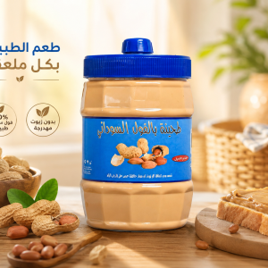 Peanut Tahini -800G MS Department Store Oman