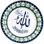 Allah Calligraphy Decorative Wall Plate MS Department Store Oman