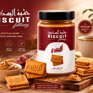 Biscuit Filling -1Kg MS Department Store Oman