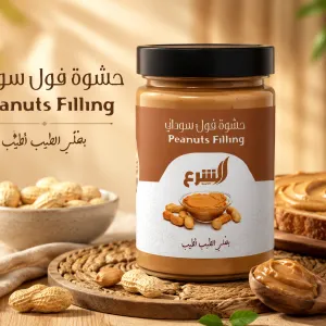 Peanuts Filling -250G MS Department Store Oman