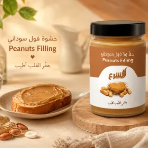 Peanuts Filling -420G MS Department Store Oman