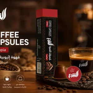 Ethiopian Coffee Capsules MS Department Store Oman
