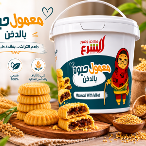Maamoul Cereal With Millet MS Department Store Oman