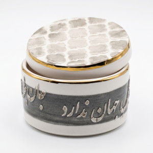 Calligraphy-Embossed Ceramic Decorative Jar MS Department Store Oman