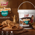 Maamoul With Cinnamom MS Department Store Oman