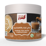 Karak Tea With Cappuccino MS Department Store Oman