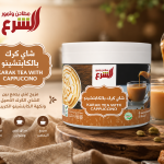 Karak Tea With Cappuccino MS Department Store Oman