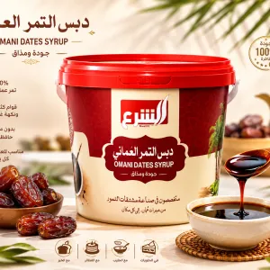 Date Molasses (3.5 Kg) / 3.5) MS Department Store Oman