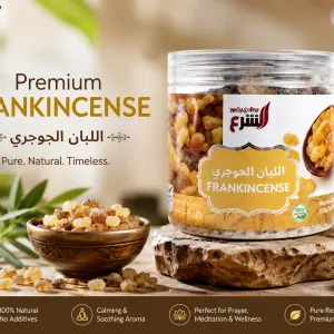 Hojari Frankincense MS Department Store Oman