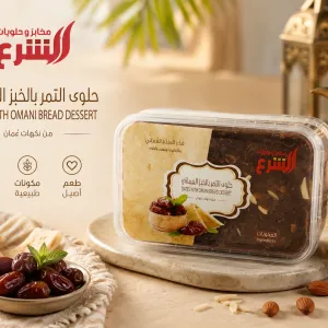 Halwa Dates With Omani Bread Large MS Department Store Oman