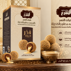 Dates Balls With Sesame Stuffed With Tahini Box MS Department Store Oman