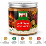 Al Sharaa Meat Spices - 230G