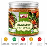 Al Sharaa Fish Spices - 245G