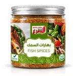 Al Sharaa Fish Spices - 245G