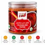 Al Sharaa Ground Red Pepper - 240G