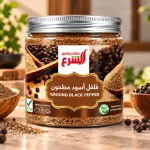 Al Sharaa Ground Black Pepper - 300G