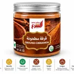 Al Sharaa Cinnamon (Powdered) - 250G