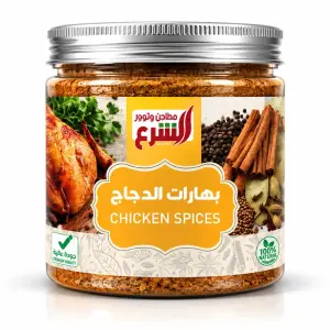 Al Sharaa Chicken Spices - 255G