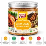 Al Sharaa Chicken Spices - 255G