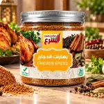 Al Sharaa Chicken Spices - 255G