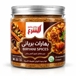 Al Sharaa Biriyani Spices - 255G