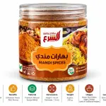 Al Sharaa Mandi Spices - 255G