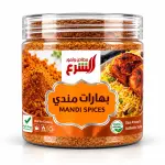 Al Sharaa Mandi Spices - 255G