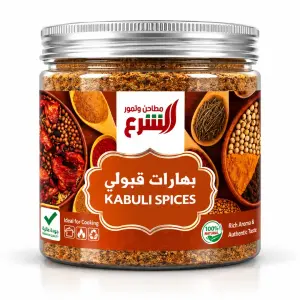 Al Sharaa Kabuli Spices - 245G