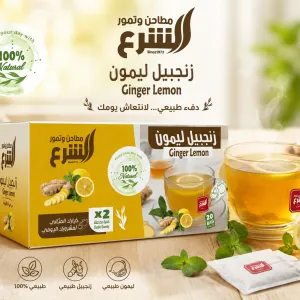 Alshara Ginger Lemon MS Department Store Oman