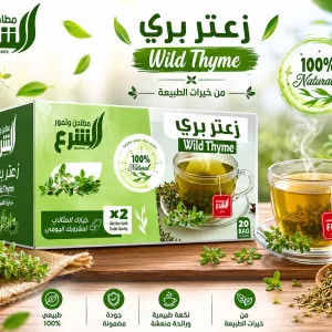 Alshara Wild Thyme MS Department Store Oman