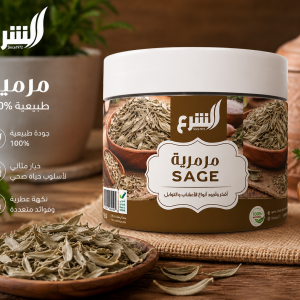 Alshara Sage MS Department Store Oman