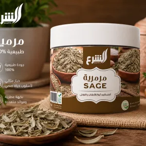 Alshara Sage MS Department Store Oman