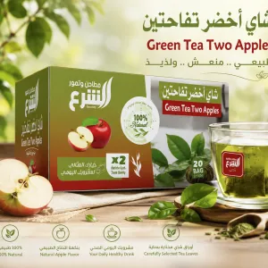 Alshara Green Tea Two Apples MS Department Store Oman