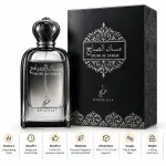 Khadlaj Musk Al Sabah 100ml