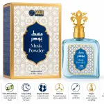 Hamidi Musk Powder 100 Ml